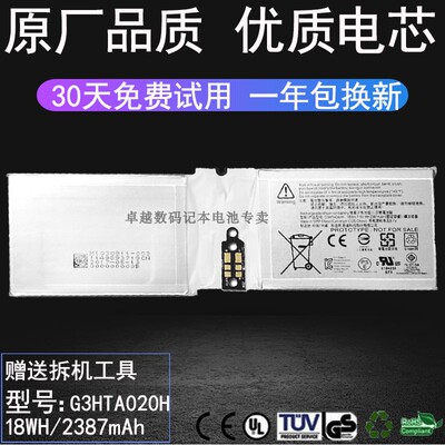 适用微软surface book1代1703平板电脑电池 DAK822470K/G3HTA020H