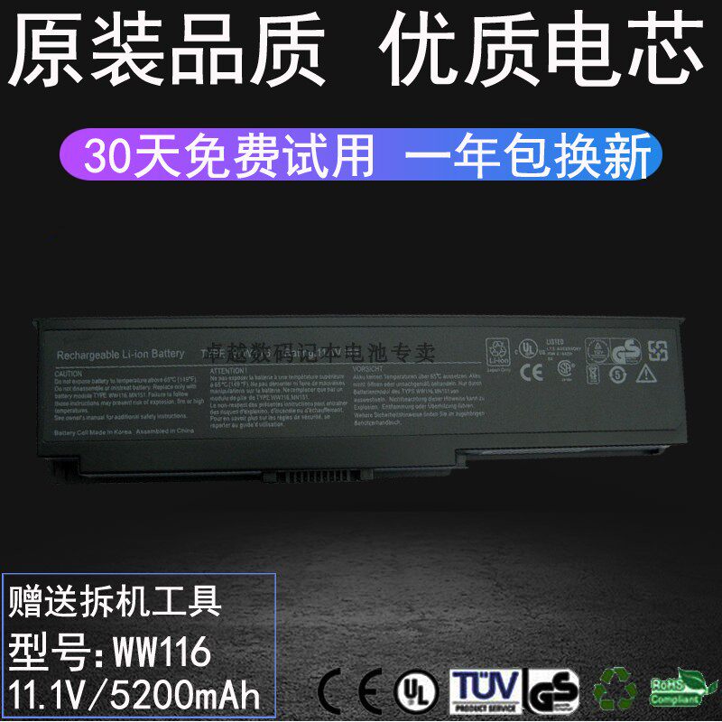 DELL戴尔 Inspiron 1420Vostro 1400 WW116 PP26L笔记本电脑电池