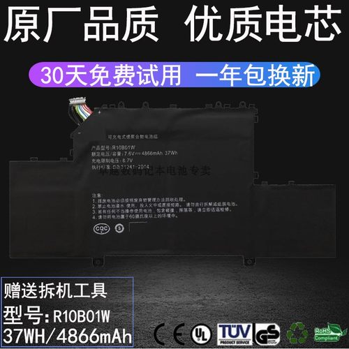 适用 小米 ML Air 12.5英寸 161201-01 笔记本电池 R10B01W  电池