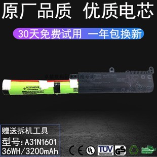 适用 ASUS华硕 A541U F541U电池 R541U D541S A31N1601笔记本电池