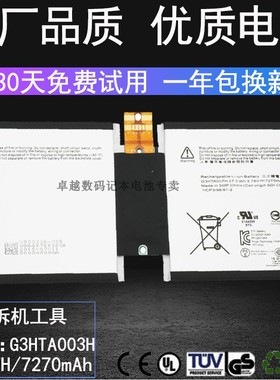 适用 微软 Surface 3 1645 RT3 1657 G3HTA007H/003H平板电脑电池