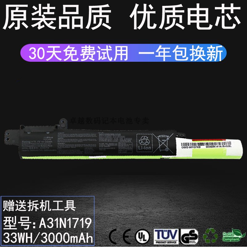 适用 ASUS华硕 A31N1719 Y4000U A407U X507U Y5000U 笔记本电池