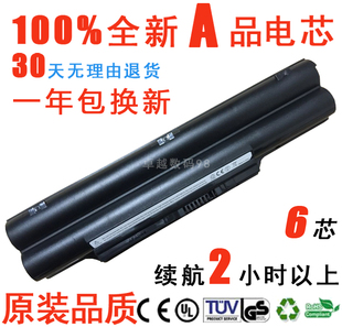 富士通 FMVNBP190 FMVNBP198 BP145 笔记本电池 FPB0239 FPCBP219