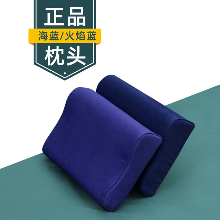 火焰蓝乳胶记忆棉单人军训太空枕图片