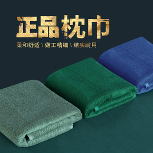 军绿色枕巾正品枕头巾橄榄绿深蓝色纯棉学生宿舍单人床上军训枕巾