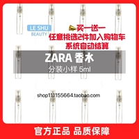 ZARA Apple, духи, пробник парфюма, румяна, 5 мл, орхидея