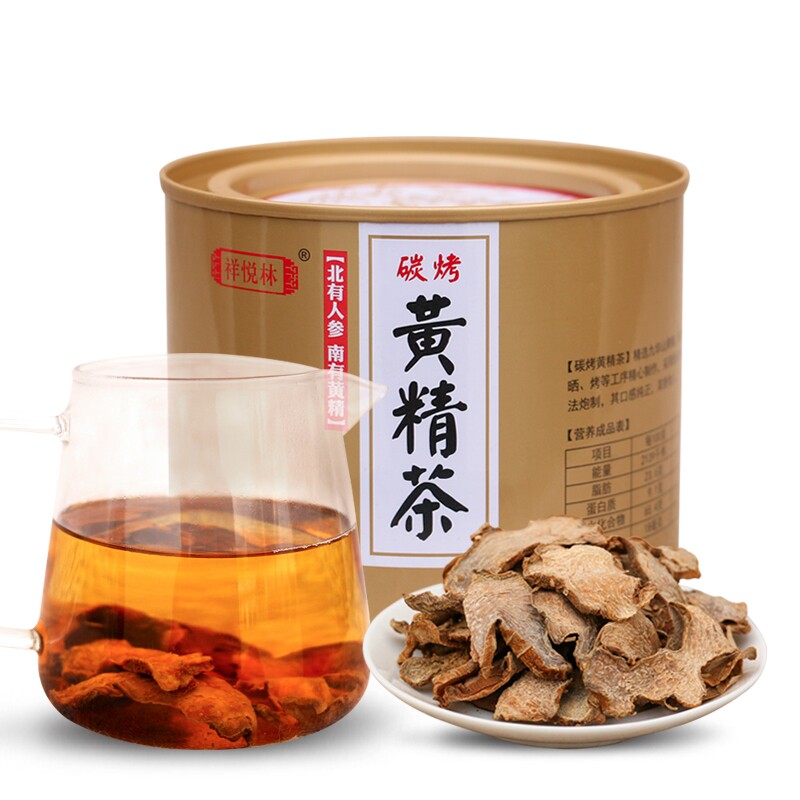 【买三送一】祥悦林九华山特产野生黄精片黄精茶80克包邮