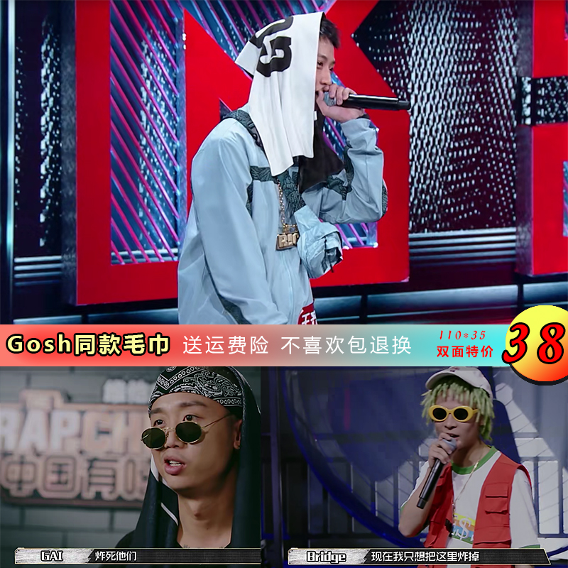 gosh毛巾嘻哈hiphop说唱潮牌gai厂牌王齐铭头巾应援运动定制浴巾|ruв категории домашний ткань, полотенце/полотенце/халат, полотенце/полотенце - от Buy2taobao.com для оказания профессиональной услуги покупки агента Taobao