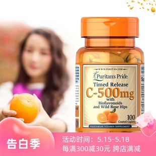 500mg 美国进口维生素C瑰果 100粒Puritan pride普丽普莱