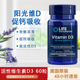美国Life Extension阳光维生素D3 骨骼钙吸收5000IU免疫60粒