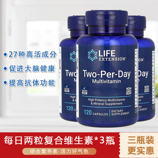 美国LIFE高活性维生素锌镁每日两粒综合矿物质120粒 三瓶装