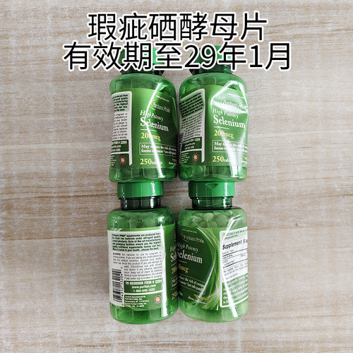 普丽普莱硒酵母提升免疫力