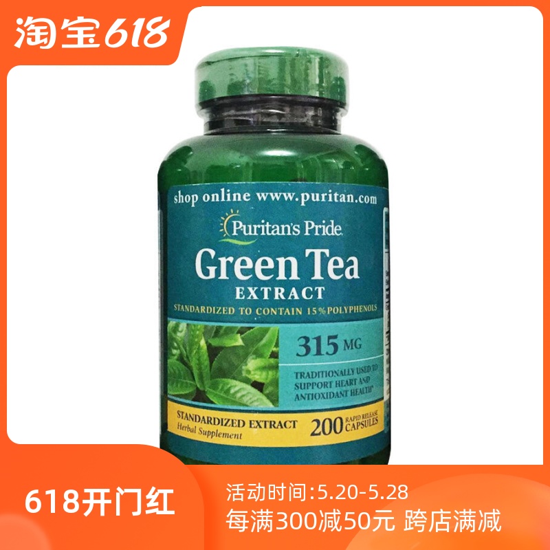 茶多酚 绿茶提取物胶囊 315MG 200粒 Green Tea Extract 儿茶素 保健食品/膳食营养补充食品 茶多酚/茶族 原图主图