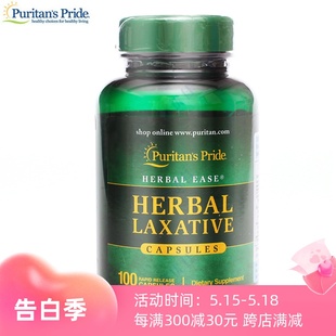 美国进口草本100粒配方Puritan‘sPride普丽普莱 Laxative Herbal