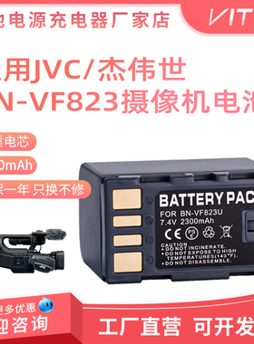 JVC摄像机电池BN-VF823U BN-VF815U BN-VF808U bn-vf823 厂家