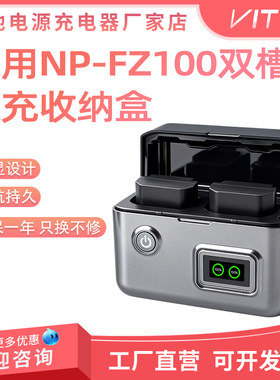 NP-FZ100电池快充收纳盒适用索尼FX3 FX30 A1 A9 A7CR A7III A9II