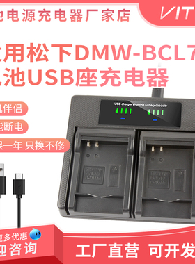 DMW-BCL7E电池USB双座充电器适用松下DMC-FH50 FS50 F5 SZ3 SZ9