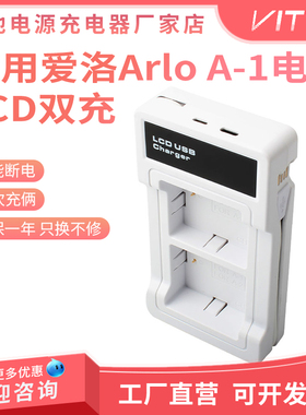 适用于爱洛Arlo Go与Arlo Pro/Pro2座充A-1相机电池充电器双座充