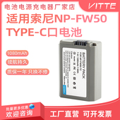 7M2 FW50电池适用索尼ILCE C口充 5100 7SM2 7RM2