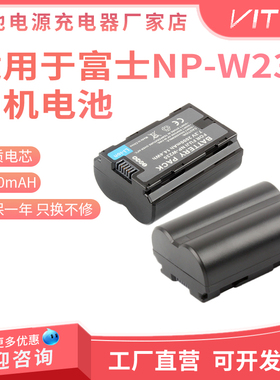 NP-W235相机电池 适用富士X-T5 XT5 GFX100S GFX100SII X-H2S相机