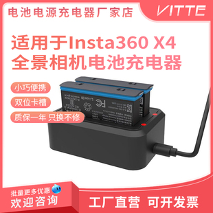 适用于影石Insta360 X4运动相机双充充电器充电盒 Insta360X4电池