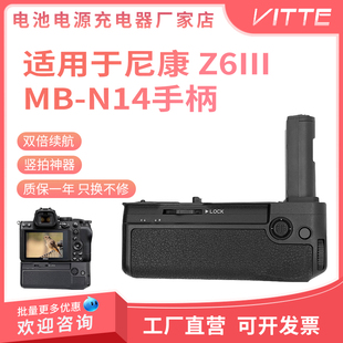Z7II Z6III Z6II三代竖拍手柄Z52 Z62 Z72 N14适用尼康Z5II