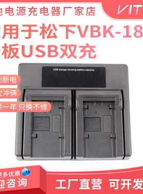 VW-VBK180电池充电器 适用松下HDC-SD60 TM25 TM35 TM55 HS60相机