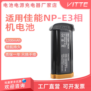 1Ds2 1Ds 充电器适用佳能EOS Mark E3电池