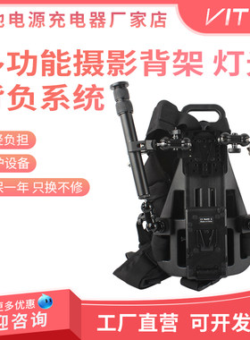 摄影灯光背负系统短视频神器灯光背 心户外直播移动补光灯支架