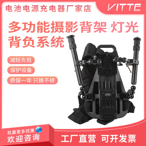 摄影灯光背负系统短视频神器灯光背 心户外直播移动补光灯支架