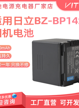 BZ-BP14S电池适用日立DZ-MV350A DZ-MV380A DZ-HS303SW CGA-DU21