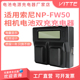 FZ100 FW50 F550 适用于SONY索尼双充电器NP F570 F970相机电池