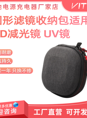 圆形滤镜包灰色以下可装5片耐摔防磨大容量相机ND/CPL滤镜收纳包