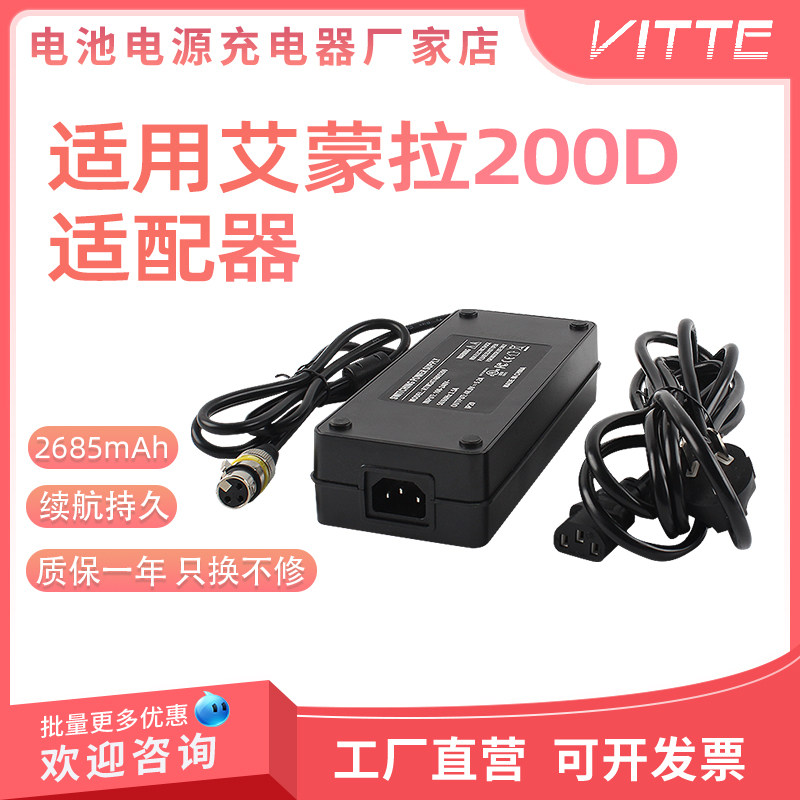 适用爱图仕艾蒙拉200d 200x直播补光灯摄影48V6A电源适配器  3米
