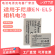 EL5相机电池 S10 适用于尼康 P80 P5100 P5000 P100