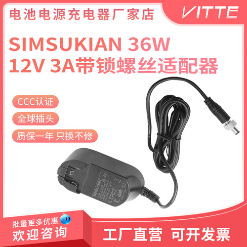 适用MOMA猛玛无线图传DC 12V电源适配器小玛300+400spro供电220V