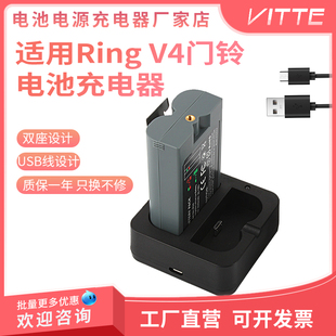 适用Ring门铃电池充电器V4电池可视频门铃摄像头电池双充USB双充