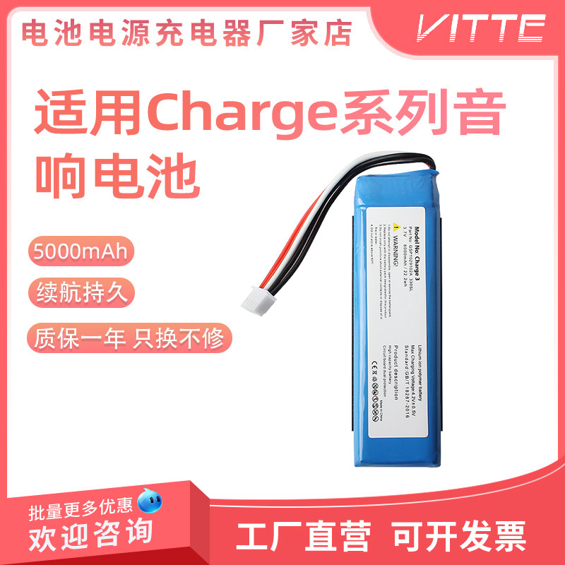 Charge系列电池适用JBL Charge3 Charge4 Charge5 Charge6 音响