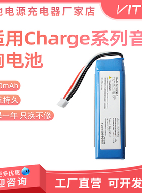 Charge系列电池适用JBL Charge3 Charge4 Charge5 Charge6 音响