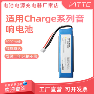 Charge系列电池适用JBL Charge3 Charge4 Charge5 Charge6 音响