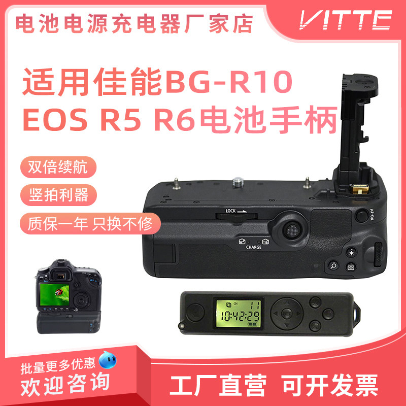 适用佳能R5 R6 Mark II二代 R5C相机遥控竖拍电池手柄BG-R10握把