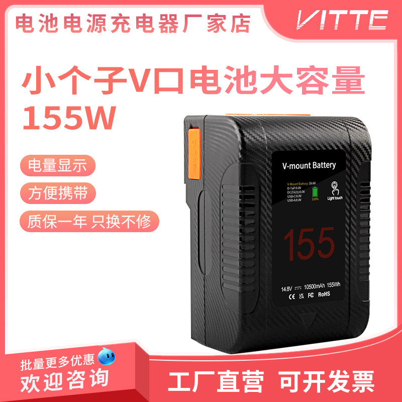 适用于索尼155W专业摄像机广播级小个子V口电池补光灯监视器电源