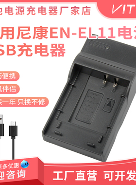 EN-EL11电池座充电器适用尼康CoolpixS01 S02 S550 S560 S660相机
