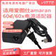 适用爱图仕amaran艾蒙拉60d 60x带锁直播摄影补光灯19V电源适配器
