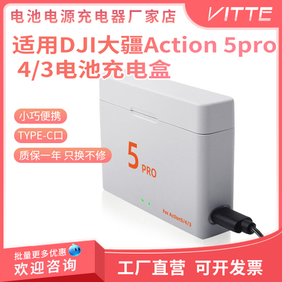 适用DJI大疆Action5pro电池双充