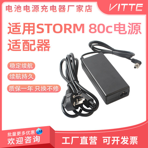80c电源适配器适用于Aputure/爱图仕 STORM 80c 全彩摄影补光灯