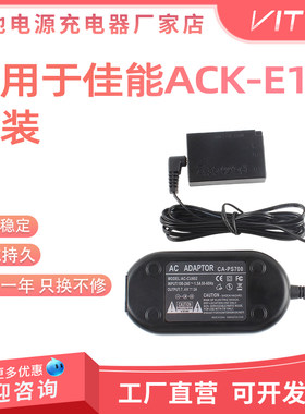 ACK-E17假电池电源套装适配佳能R系列微单与M系列、200D/850D单反