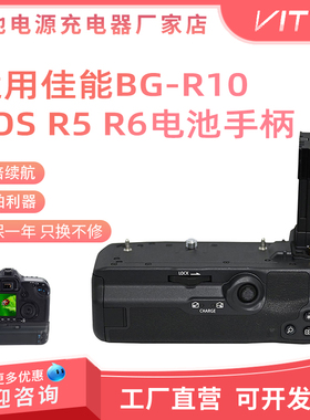 BG-R10手柄适用佳能EOS R5 R5C R6 R6 II二代单反相机手柄电池盒