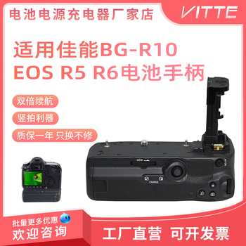 BG-R10手柄适用佳能EOS R5 R5C R6 R6 II二代单反相机手柄电池盒