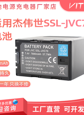 SSL-JVC70 JVC50 摄像机电池JY-HM360 GY-HM200/600HM360 258 606